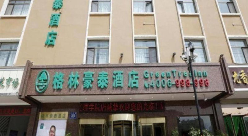 GreenTree Inn LanZhou YanBei Road United University Express Hotel, Lanzhou, China