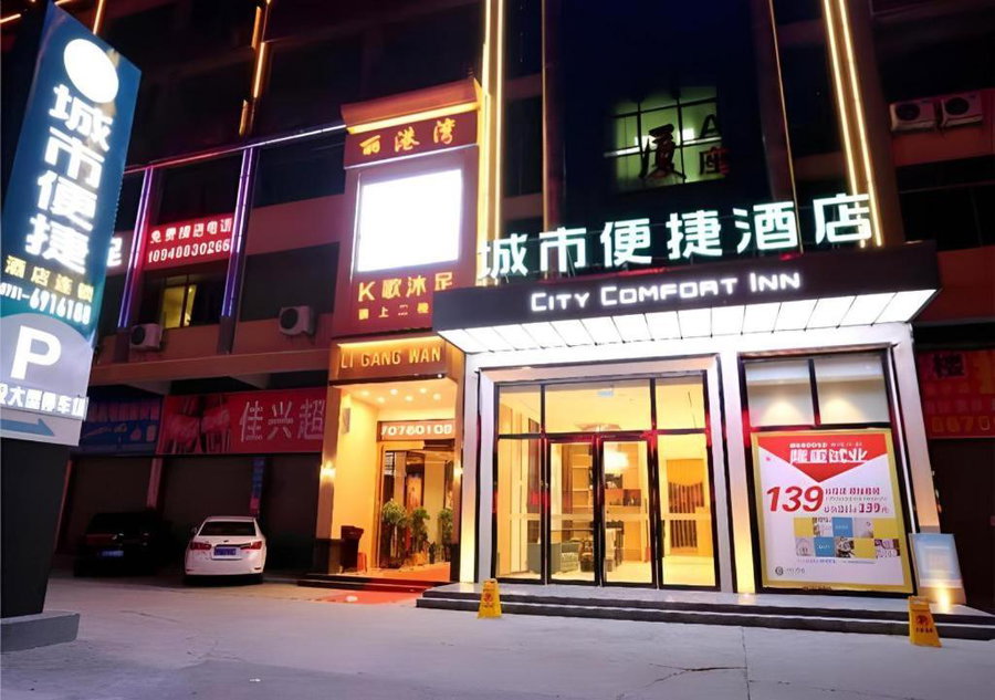 City Comfort Inn Shaoguan High-speed Railway Station Guanshaoyuan, Shaoguan, China