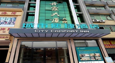 City Comfort Inn Shaoguan High-speed Railway Station Guanshaoyuan, Shaoguan, China