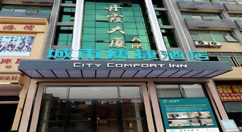 City Comfort Inn Shaoguan High-speed Railway Station Guanshaoyuan, Shaoguan, China