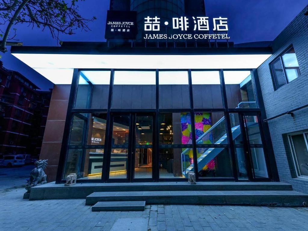 James Joyce Coffetel·Beijing South Muxiyuan Metro Station, China
