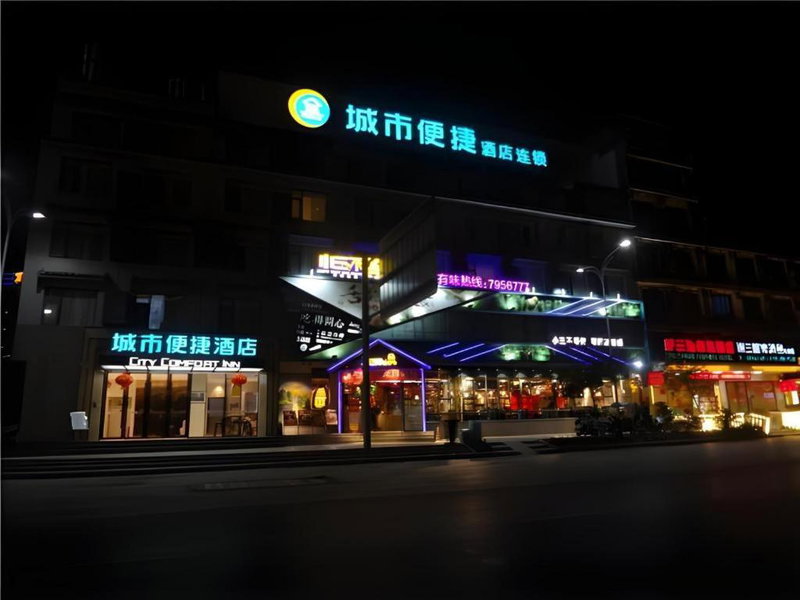 City Comfort Inn Guilin Yangshuo Shili Hualang Qianguqing, Yangshuo, China