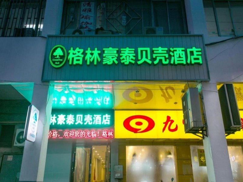 GreenTree Inn Suzhou Guanqian Street Leqiao Metro Station, Suzhou, China