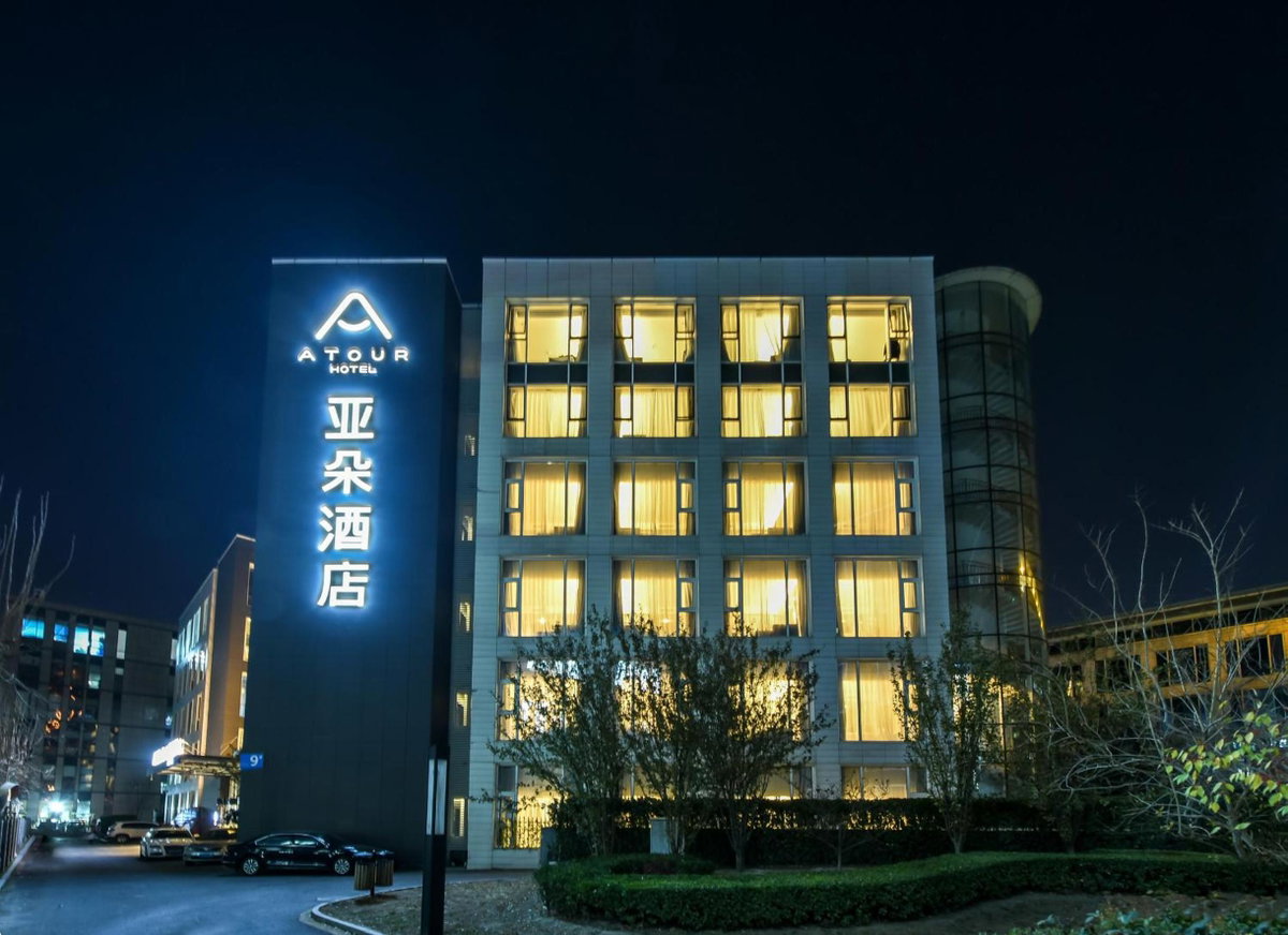 Atour Hotel, Rongjing West Street, Yizhuang, Beijing, China