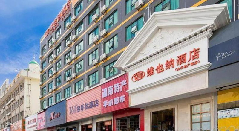 Vienna Hotel Changsha Wuyi Avenue Railway Station, Changsha, China