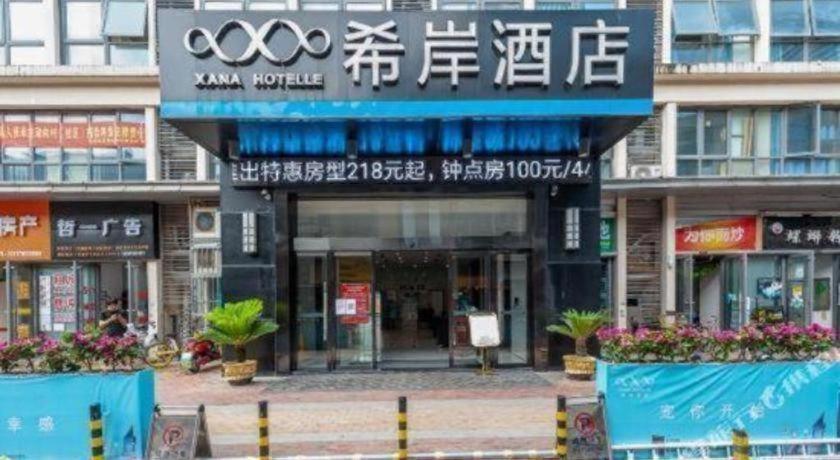 Hotel · Xana Hotelle Nanchang Gaoxin Xincheng Wuyue Plaza, Nanchang
