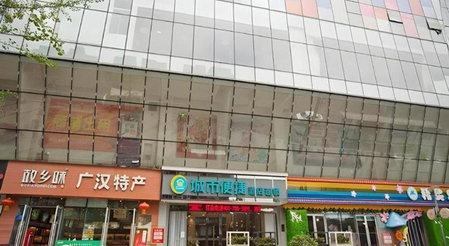 City Comfort Inn Guanghan Sanxingdui Bailun Plaza, Deyang, China