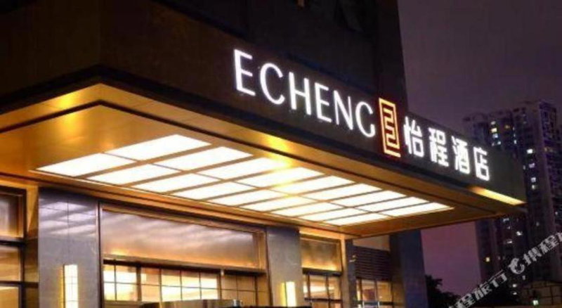 Echeng Hotel Nanning Jiangnan Wanda Baisha Avenue, Nanning, China