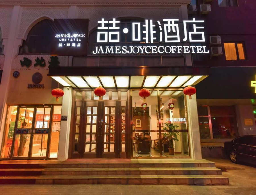 James Joyce Coffetel Beijing Bird Nest Asian Sports Village International Conference Center Branch, Beijing, China