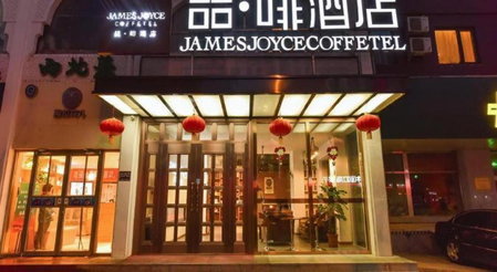 James Joyce Coffetel Beijing Bird Nest Asian Sports Village International Conference Center Branch, Beijing, China