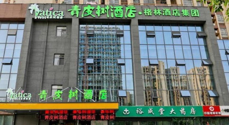 Vatica Hotel Hefei Yaohai Longgang Subway Station, Hefei, China