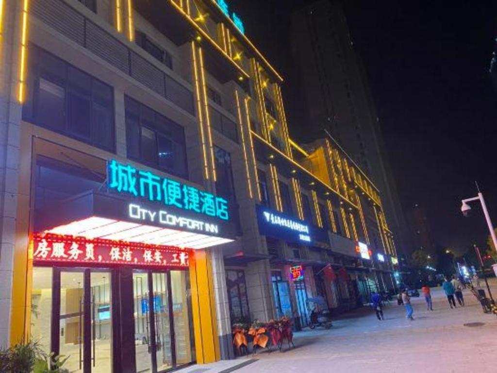 City Comfort Inn Huangshi Zhengxin Garden, China