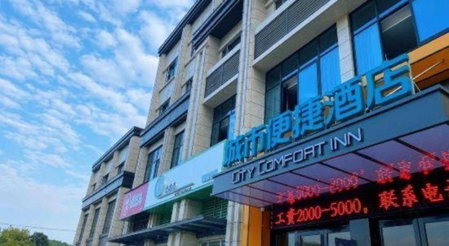 City Comfort Inn Huangshi Zhengxin Garden, Huangshi, China