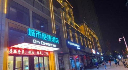 City Comfort Inn Huangshi Zhengxin Garden, Huangshi, China