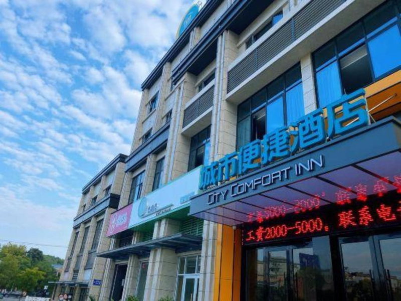 City Comfort Inn Huangshi Zhengxin Garden, Huangshi, China