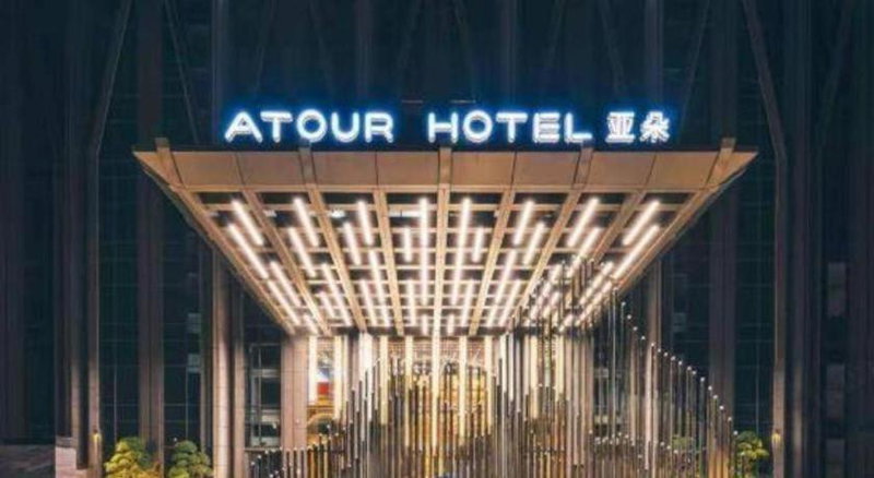 Atour Hotel Wenzhou Yueqing Nanhong Plaza, Wenzhou, China