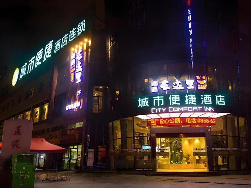 City Comfort Inn Liupanshui Sports Center, Shuicheng, China