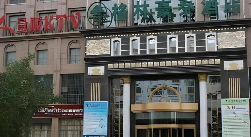 GreenTree Inn Jiuquan Century Plaza Hotel, Jiuquan, China