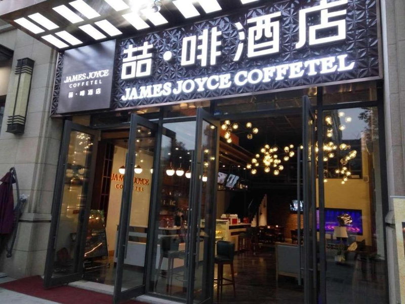 James Joyce Coffetel Chengdu Century City Convention and Exhibition Center, Chengdu, China