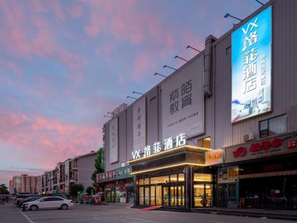 VX Hotel Beijing Daxing Wufutang Metro Station Zhongke Dianshanggu, China
