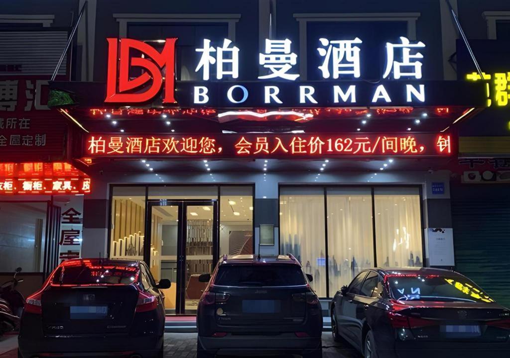 Borrman Hotel Huizhou Boluo Overseas Chinese School Tianhong Plaza, China