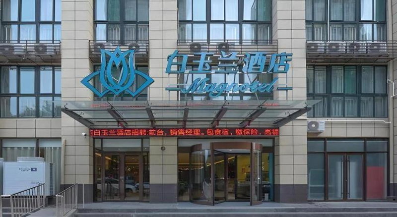Magnotel Hotel Jining Yanzhou Metro Station Jiuxianqiao South Road, Jining, China