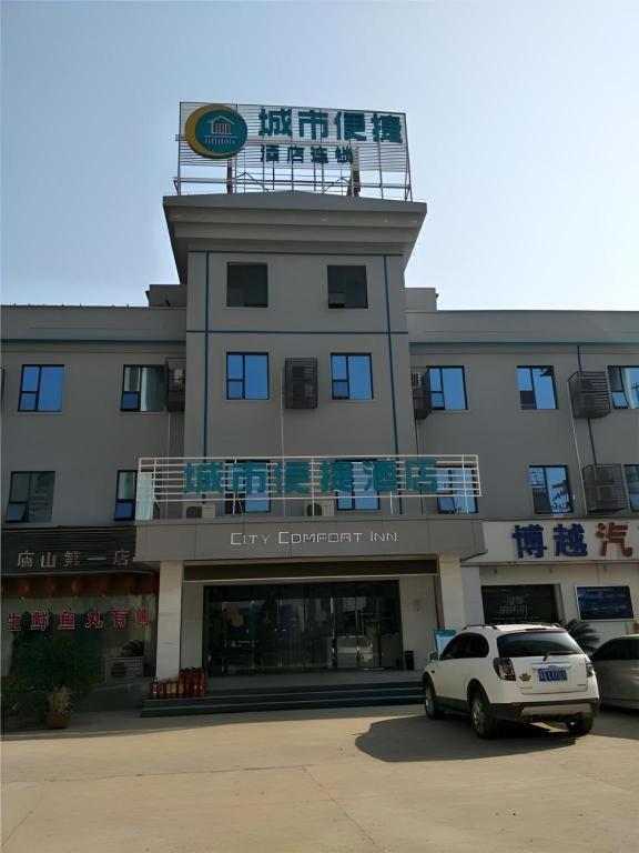 Hotel · City Comfort Inn Jiangxia Wuchang University of Technology, Wuhan