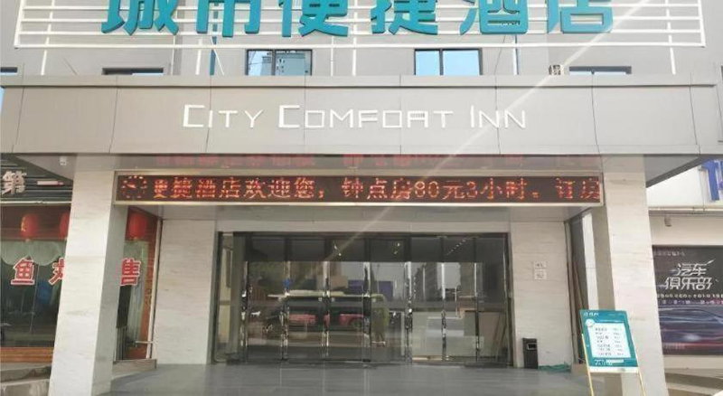 City Comfort Inn Jiangxia Wuchang University of Technology, Wuhan, China
