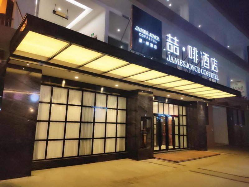 James Joyce Coffetel Chengdu Longquan Dongfang Huada Plaza, Chengdu, China