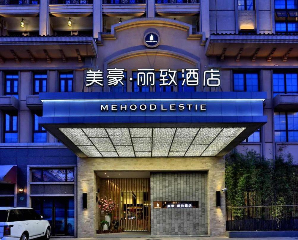 Hotel · Mehood Lestie, Shanghai Jiaotong University Dongchuan Road, Shanghai