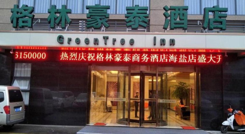 GreenTree Inn Jiaxing Haiyan County Passenger Depot Branch, Jiaxing, China