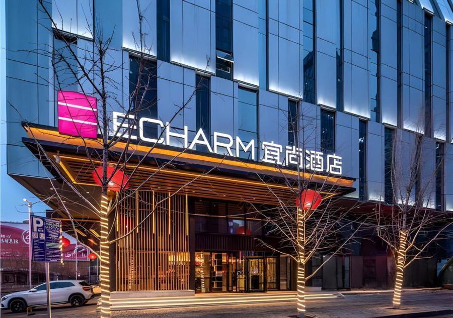 Echarm Hotel Shenyang Zhongjie North Station Metro Station, Shenyang, China