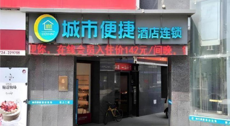 City Comfort Inn Jingmen Zhongjian Jinxiang Square, Jingmen, China