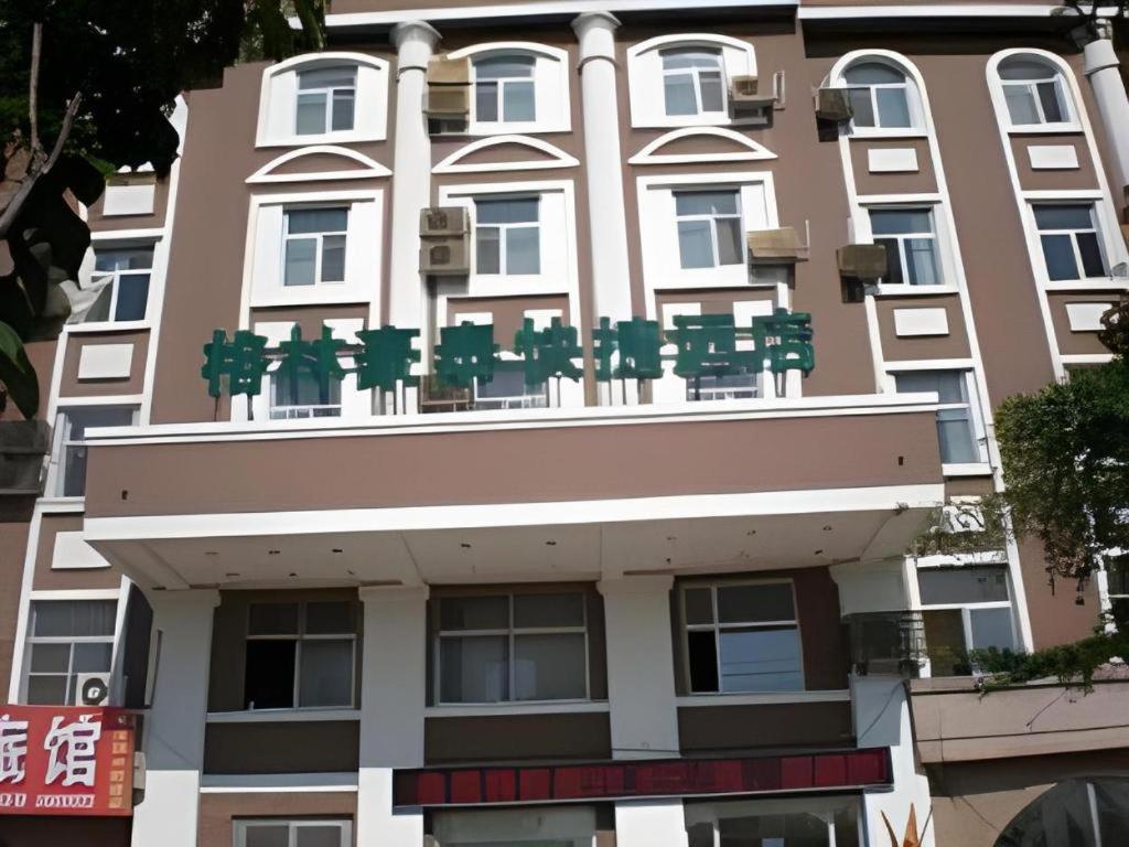 GreenTree Inn Weihai Port, China