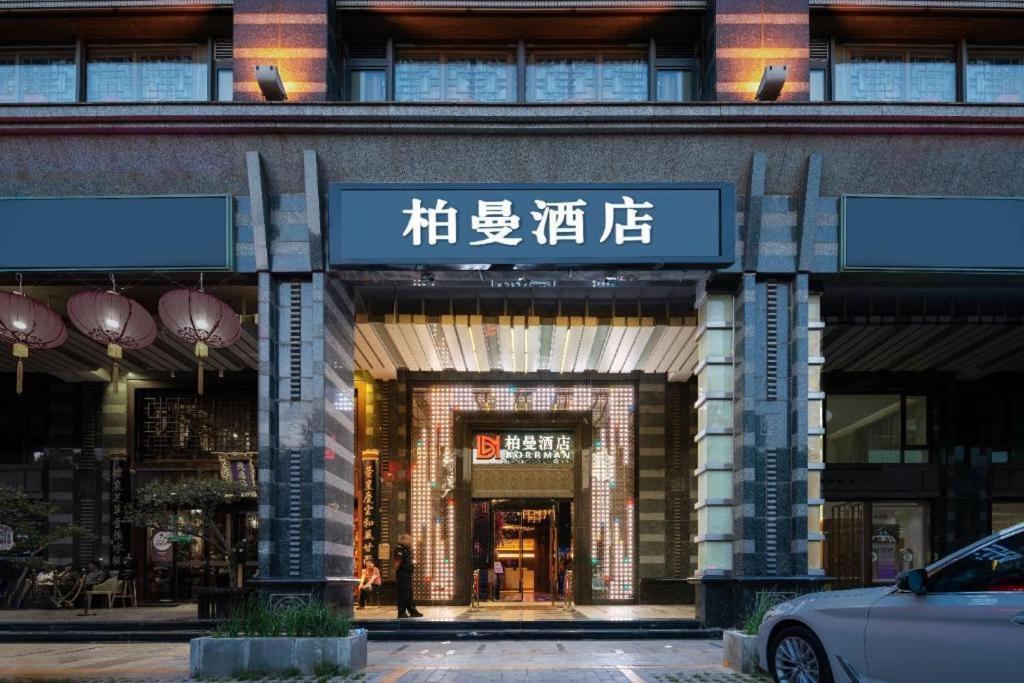 Hotel · Borrman Hotel Beijing Guomao Jinsong Metro Station, Beijing
