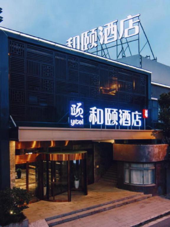 Yitel Hotel Shanghai Hongqiao Linkong Industrial Park Songhong Road Metro Station, China