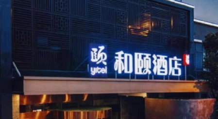 Yitel Hotel Shanghai Hongqiao Linkong Industrial Park Songhong Road Metro Station, Shanghai, China