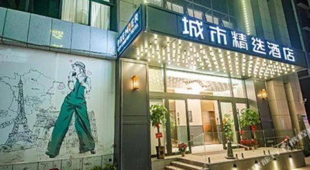 City Comfort Premier Hotel Liuzhou Wuxing Pedestrian Street Jinggu Building, Liuzhou, China