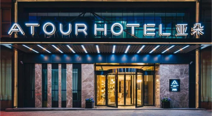 Atour Hotel Changzhou Railway Station South Street, Changzhou, China