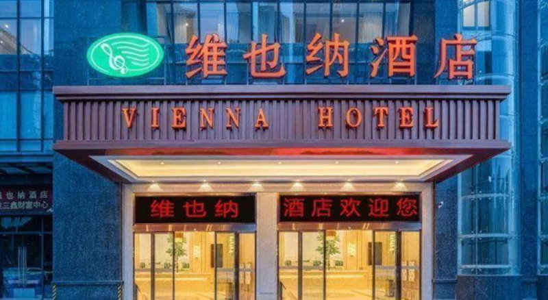Vienna Hotel Fuzhou Mawei, Fuzhou, China