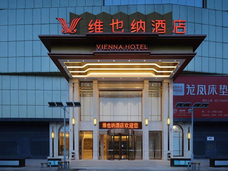 Vienna Hotel Wuhan Erqi Changjiang Bridge Yujiatou, Wuhan, China