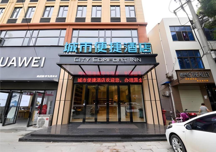 City Comfort Inn Hantianhe Airport Hengdian Street, Wuhan, China