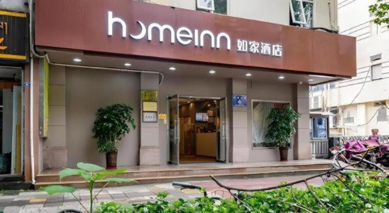 Home Inn Hotel Chengdu Gaoshengqiao Subway Station, Chengdu, China