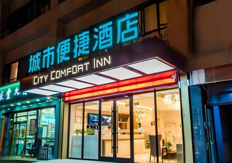 City Comfort Inn Zhangjiakou Municipal Government High-speed Railway Station North Institute, Tung-yao-tzu, China