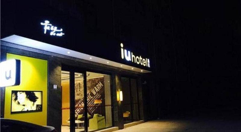 IU Hotel Shanghai Jiaotong University Jiangchuan Road Metro Station, Songjiang, China