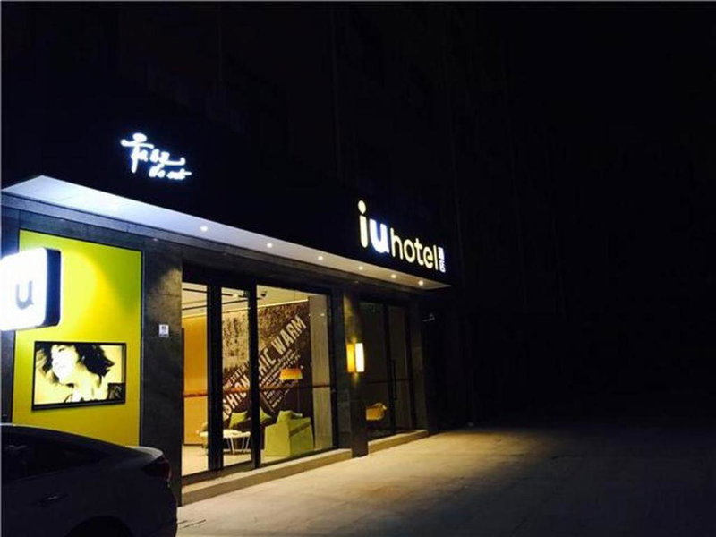 IU Hotel Shanghai Jiaotong University Jiangchuan Road Metro Station, Songjiang, China