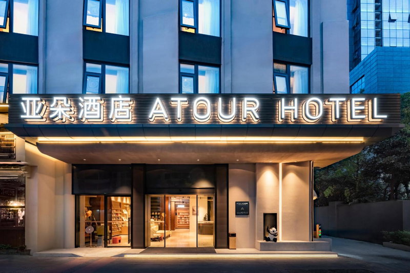 Atour Hotel Jiuyanqiao Niwangmiao Metro Chengdu, Chengdu, China