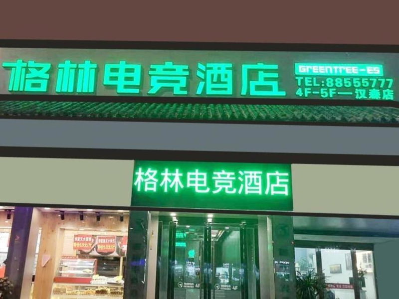 GreenTree Esports Hotel Suqian Siyang Park, Siyang, China