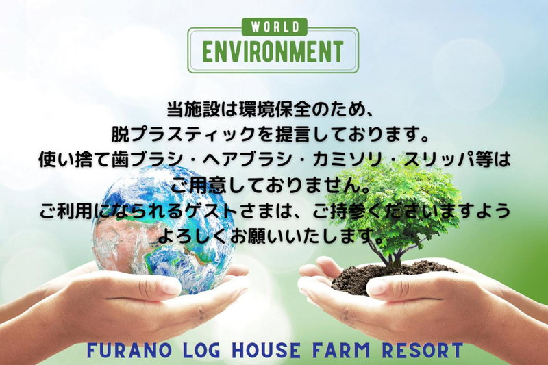 Furano Log House Farm Resort, Furano, Japan