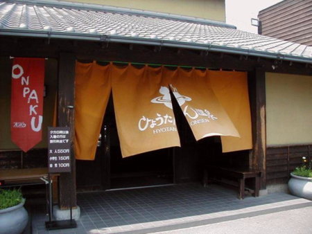 Kannawaso, Beppu, Japan